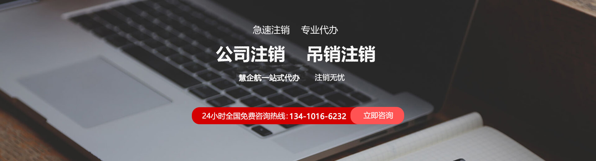 公司注销